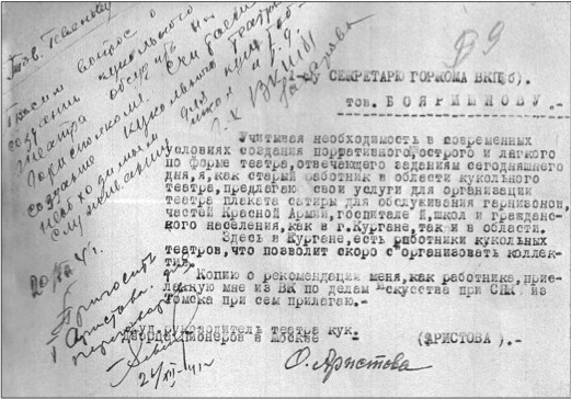 Документы, подтверждающие, что организация театра началась ещё в 1941 году и завершилась созданием такового 12 августа 1943-го года.
